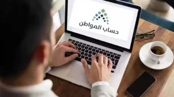 رابط الاستعلام.. موعد إيداع الدفعة 99 من دعم حساب المواطن برقم الهوية